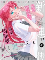 涩涩动漫免费网站剧情漫画改编花与刺